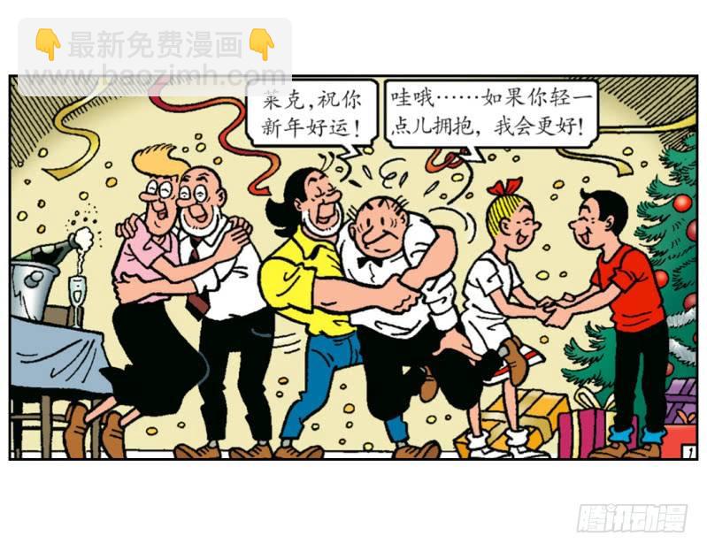《苏苏和维维历险记》神奇的烟花 第3页