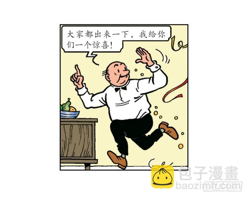 《苏苏和维维历险记》神奇的烟花 第4页