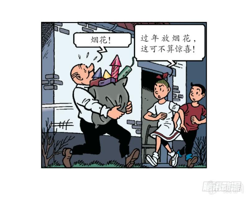 《苏苏和维维历险记》神奇的烟花 第5页