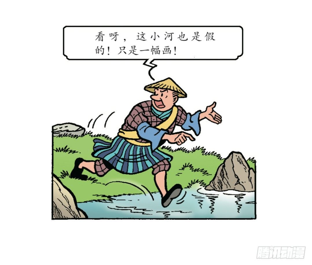 《苏苏和维维历险记》有礼貌的中国人 第6页