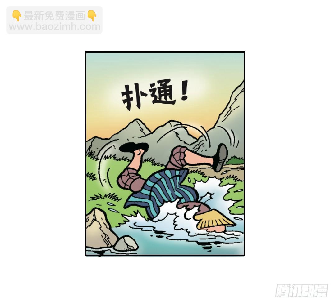 《苏苏和维维历险记》有礼貌的中国人 第7页