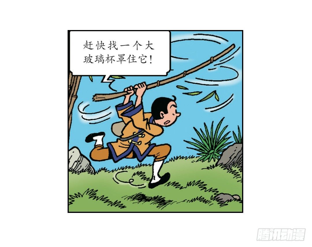 《苏苏和维维历险记》魔法森林 第12页