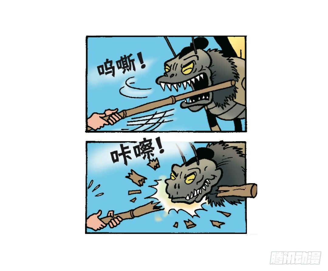 《苏苏和维维历险记》魔法森林 第14页