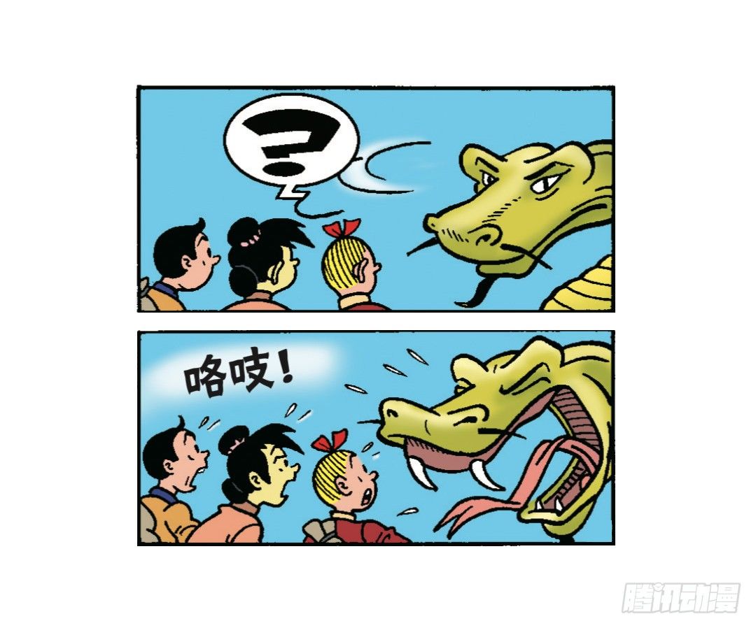 《苏苏和维维历险记》魔法森林 第19页