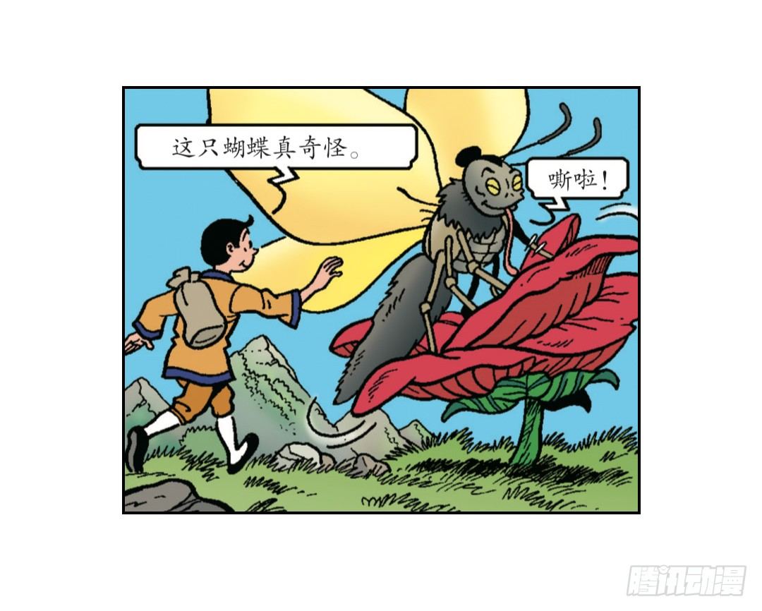 《苏苏和维维历险记》魔法森林 第3页