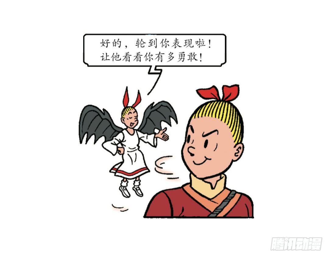 《苏苏和维维历险记》魔法森林 第5页