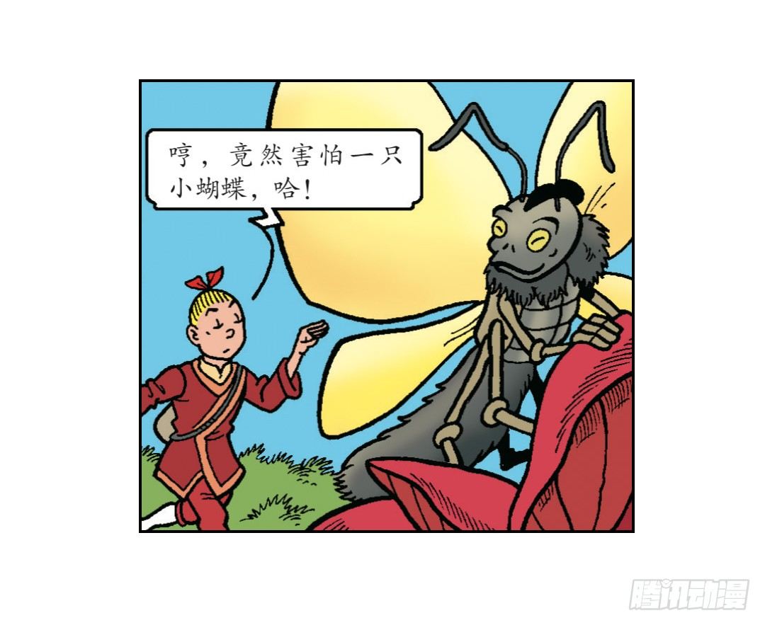 《苏苏和维维历险记》魔法森林 第6页