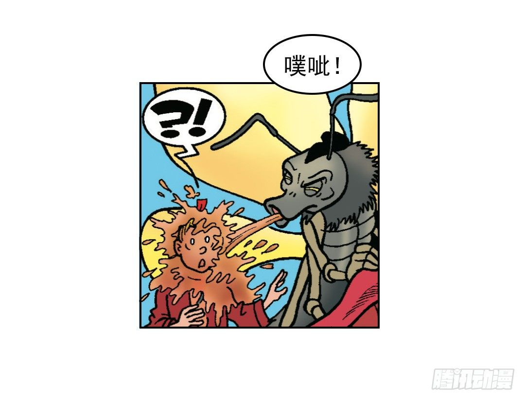 《苏苏和维维历险记》魔法森林 第8页