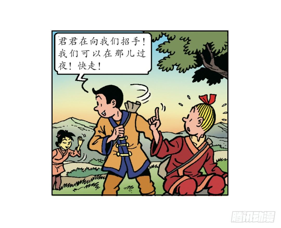 《苏苏和维维历险记》不愉快的旅行2 第10页