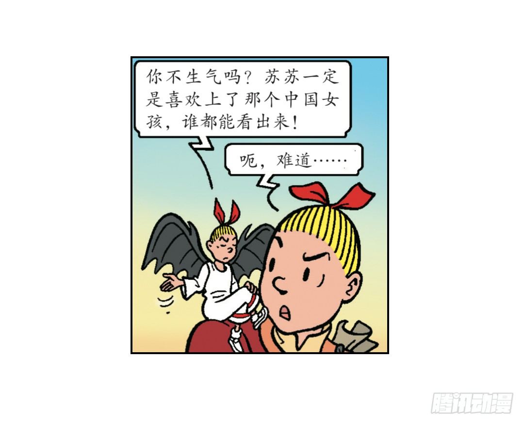 《苏苏和维维历险记》不愉快的旅行2 第12页