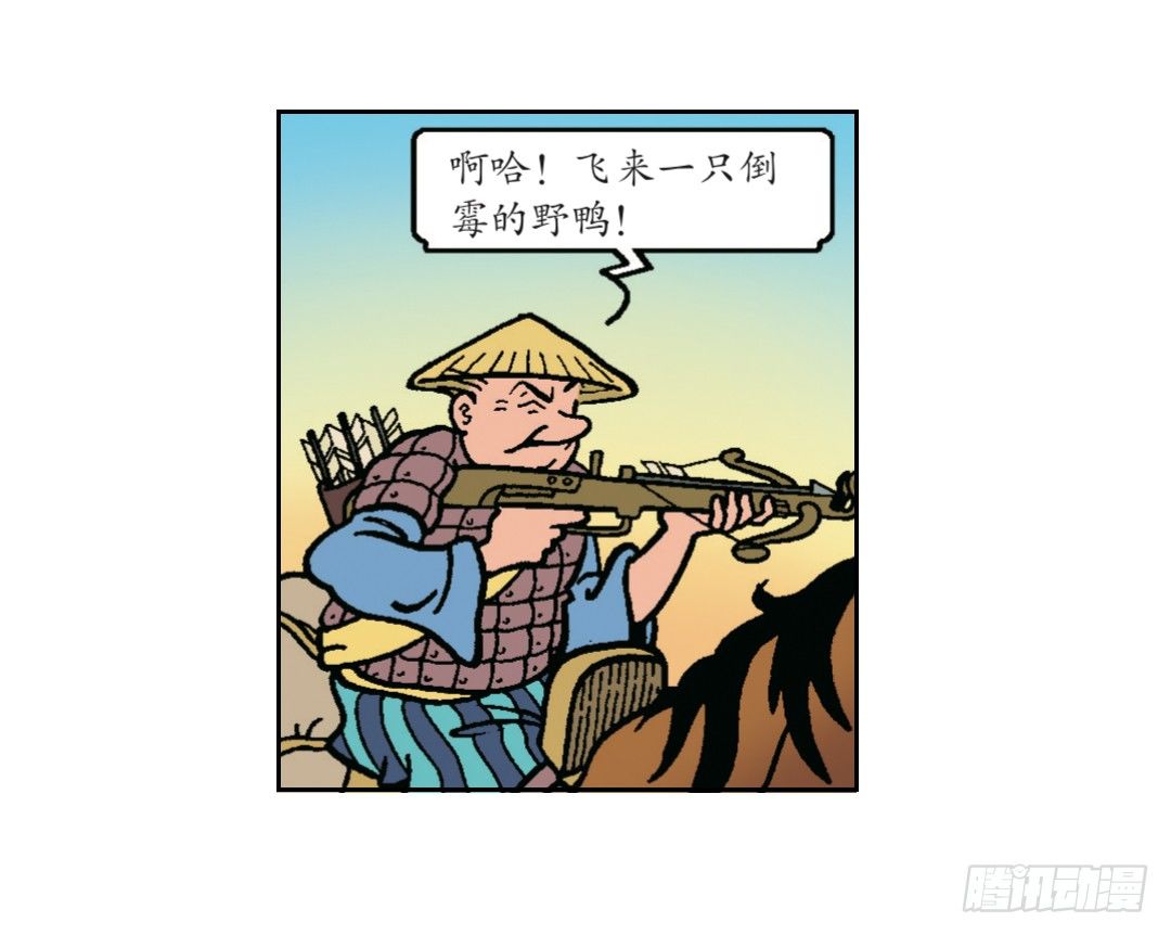 《苏苏和维维历险记》不愉快的旅行2 第15页