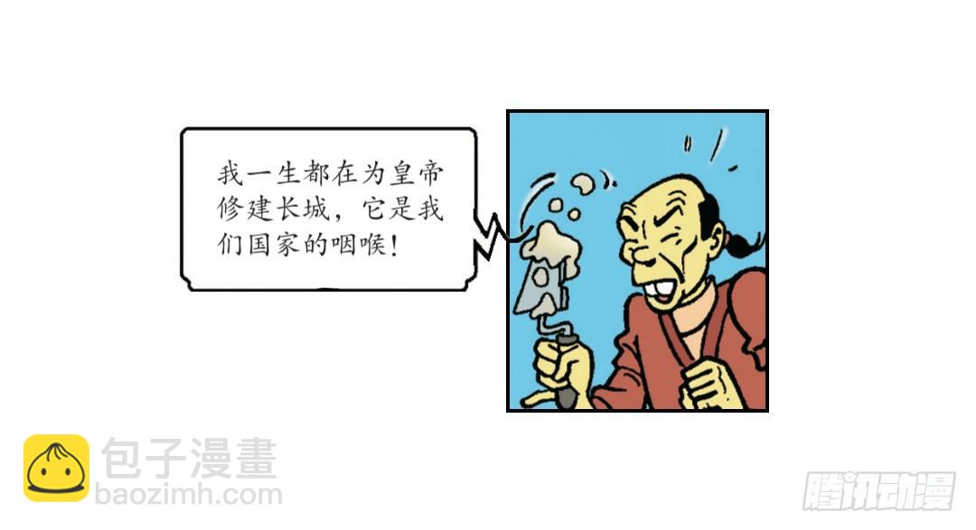 《苏苏和维维历险记》不愉快的旅行2 第5页