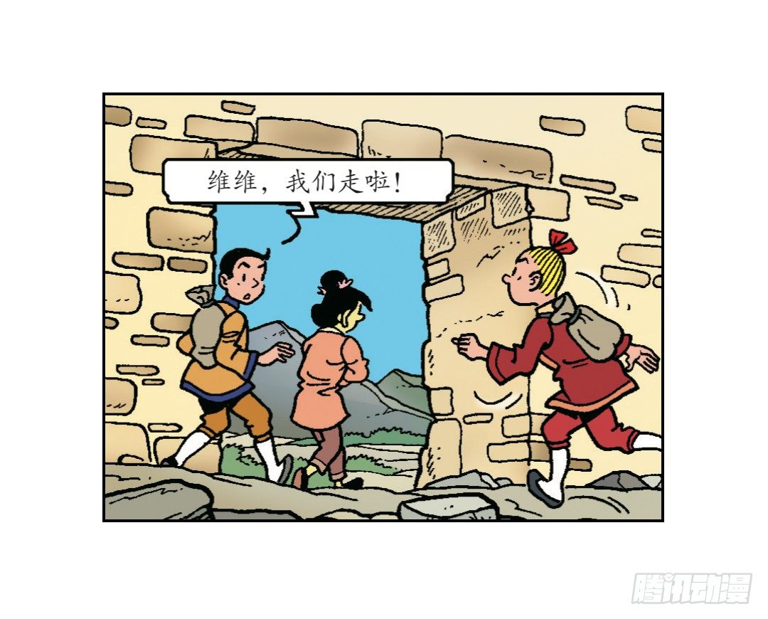 《苏苏和维维历险记》不愉快的旅行2 第6页