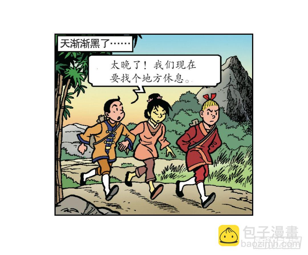 《苏苏和维维历险记》不愉快的旅行2 第7页