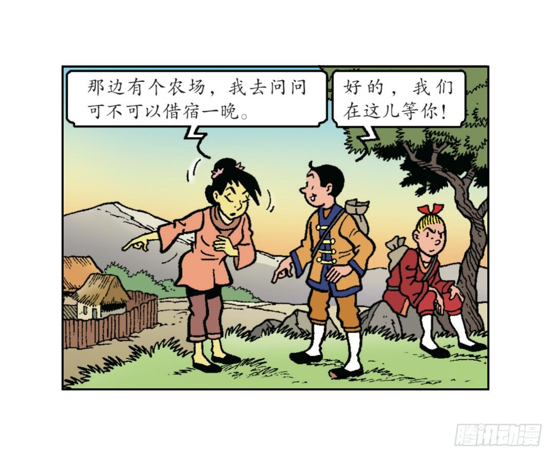 《苏苏和维维历险记》不愉快的旅行2 第8页