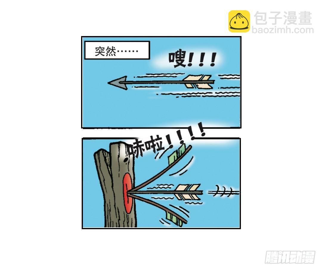 《苏苏和维维历险记》“罗宾汉”莱克 第10页