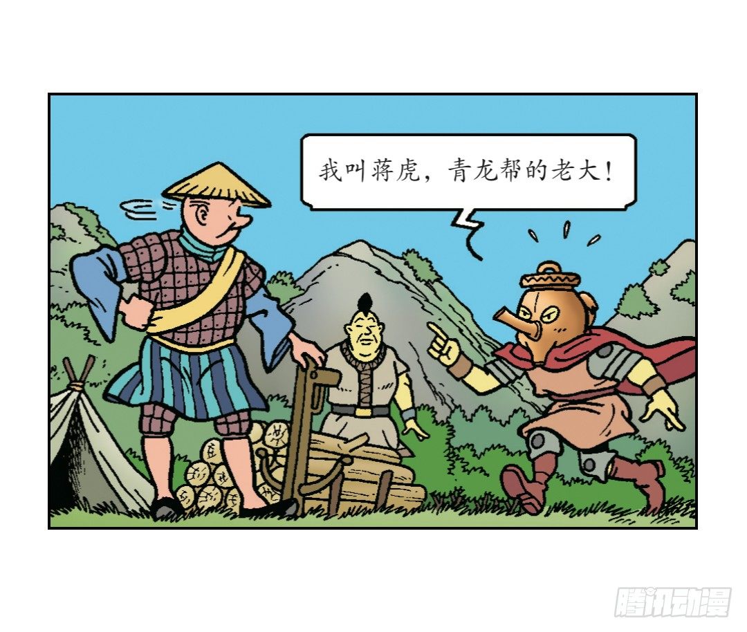 《苏苏和维维历险记》“罗宾汉”莱克 第14页