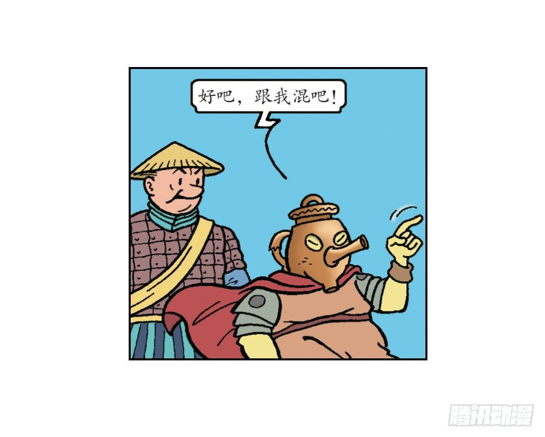 《苏苏和维维历险记》“罗宾汉”莱克 第16页