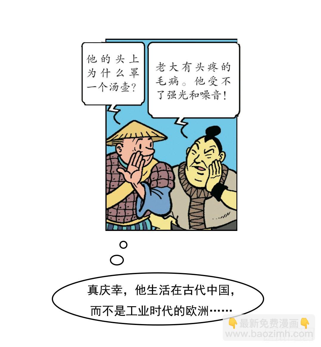《苏苏和维维历险记》“罗宾汉”莱克 第17页