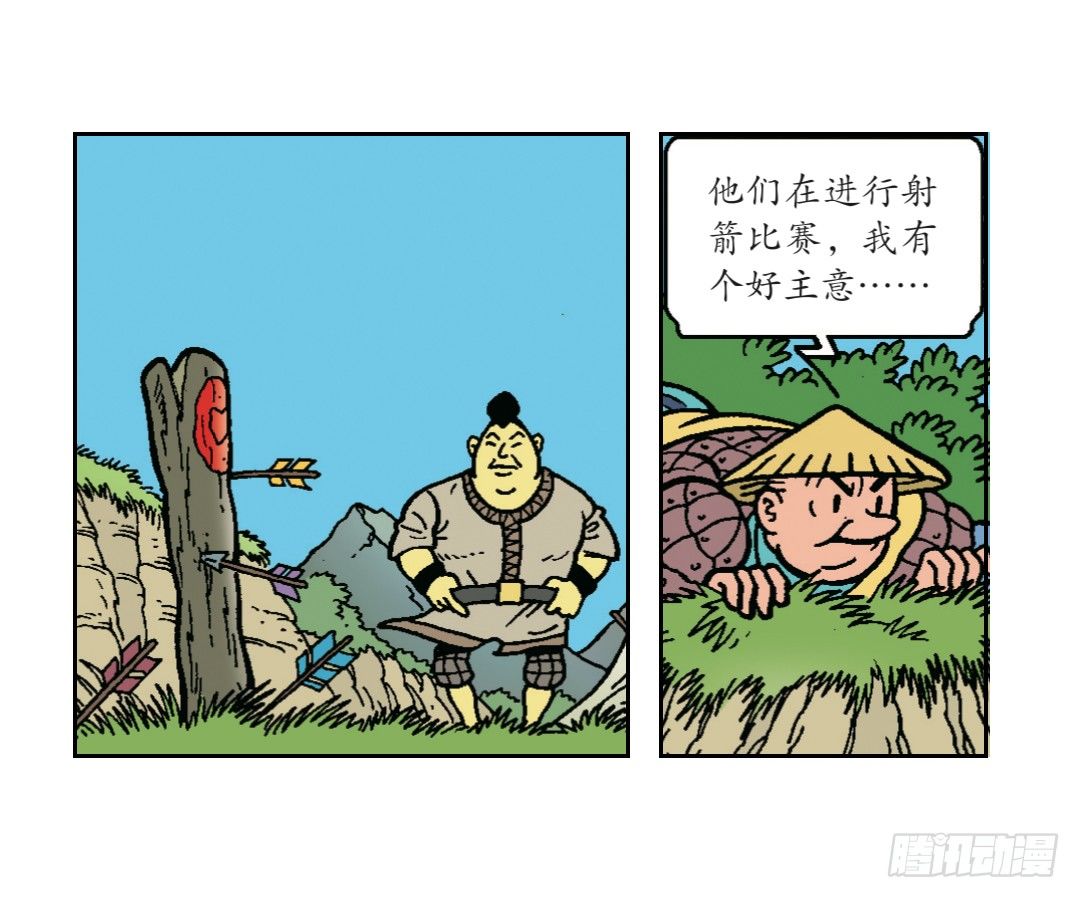 《苏苏和维维历险记》“罗宾汉”莱克 第4页