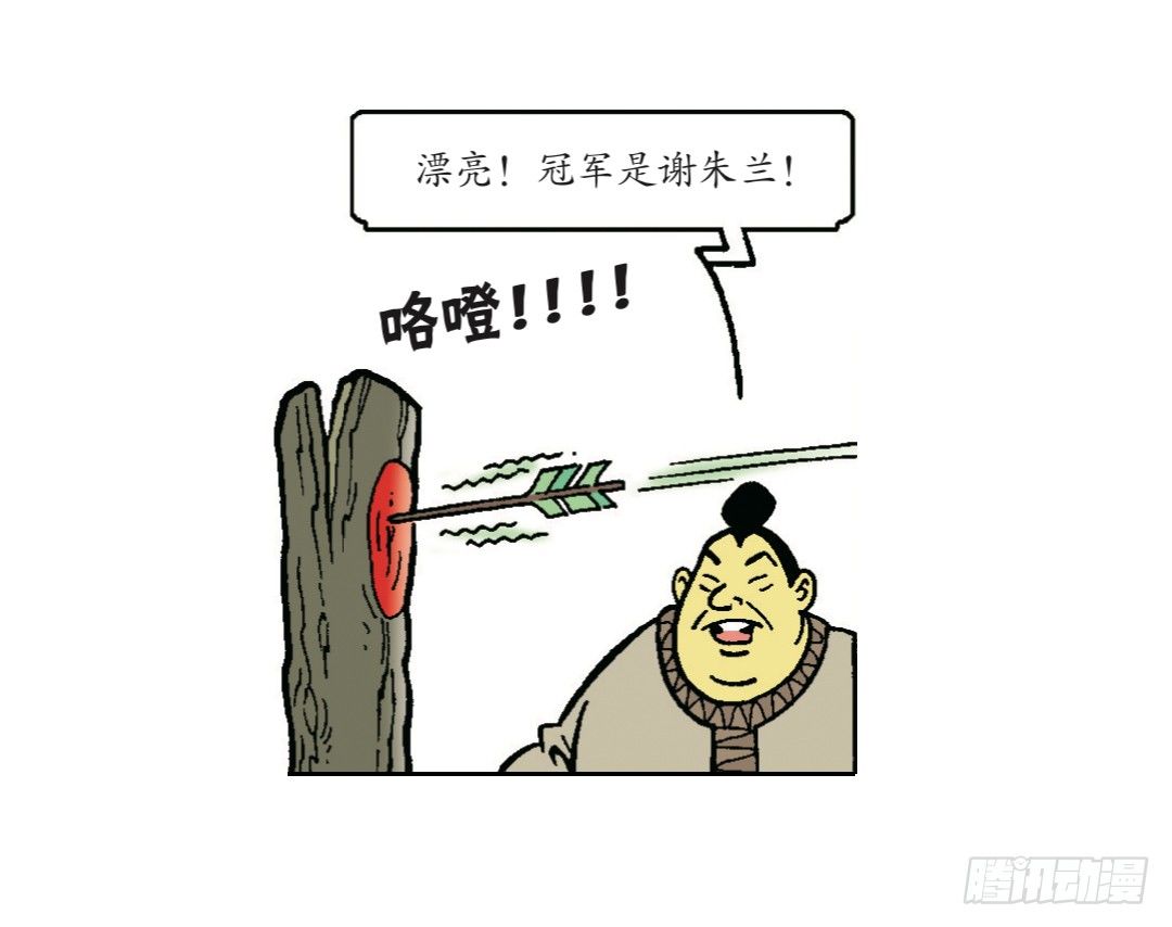 《苏苏和维维历险记》“罗宾汉”莱克 第6页