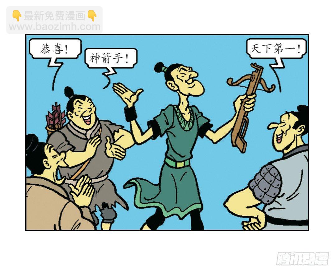 《苏苏和维维历险记》“罗宾汉”莱克 第7页