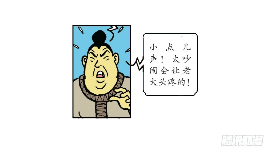 《苏苏和维维历险记》“罗宾汉”莱克 第8页