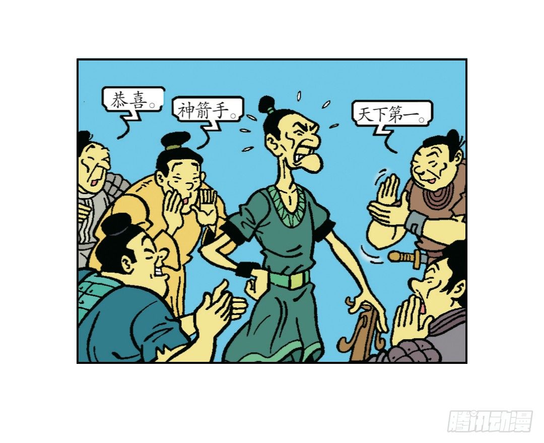 《苏苏和维维历险记》“罗宾汉”莱克 第9页