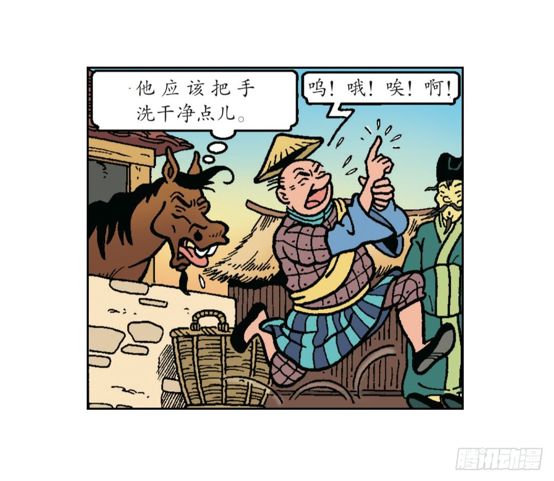 《苏苏和维维历险记》不愉快的旅行1 第12页