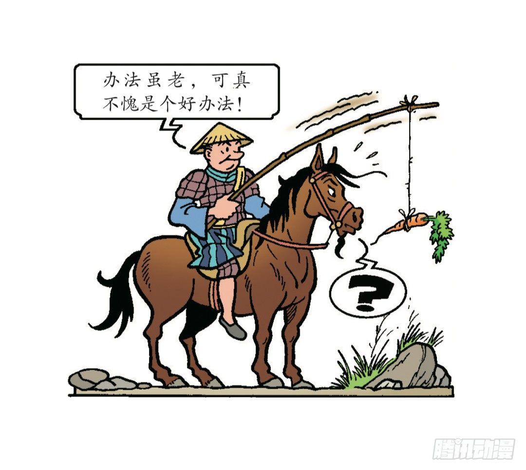 《苏苏和维维历险记》不愉快的旅行1 第15页