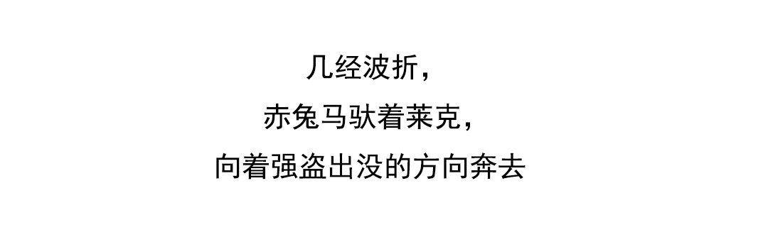 《苏苏和维维历险记》不愉快的旅行1 第18页