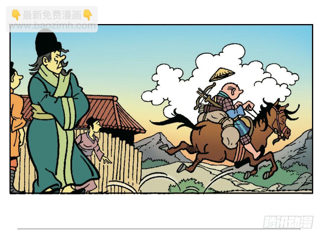 《苏苏和维维历险记》不愉快的旅行1 第19页