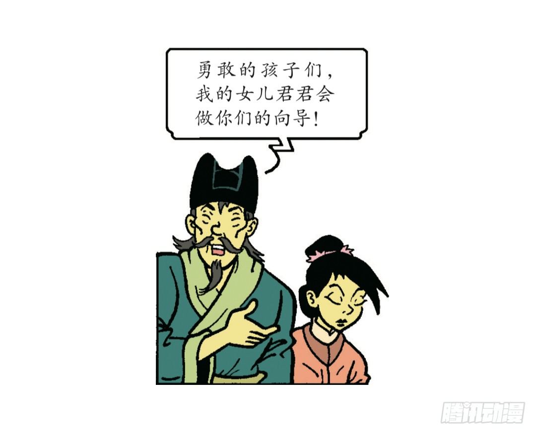 《苏苏和维维历险记》不愉快的旅行1 第3页