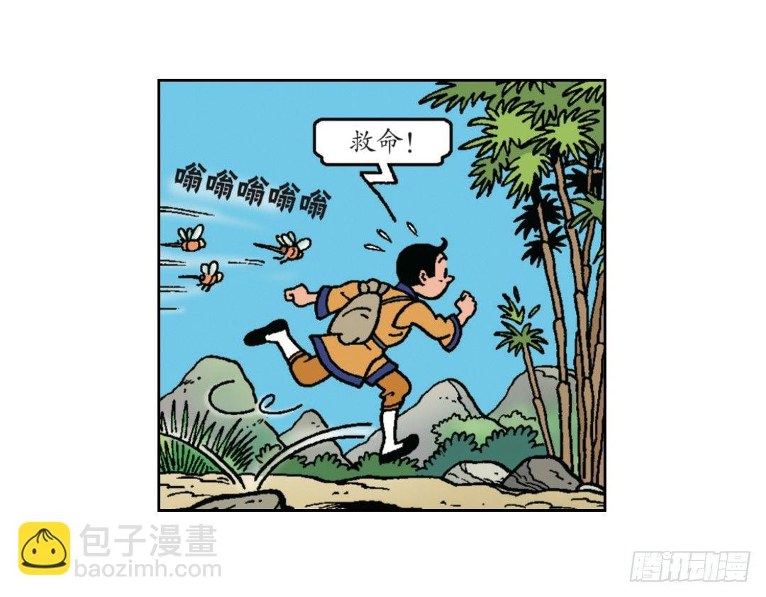 《苏苏和维维历险记》荔枝蜂 第11页