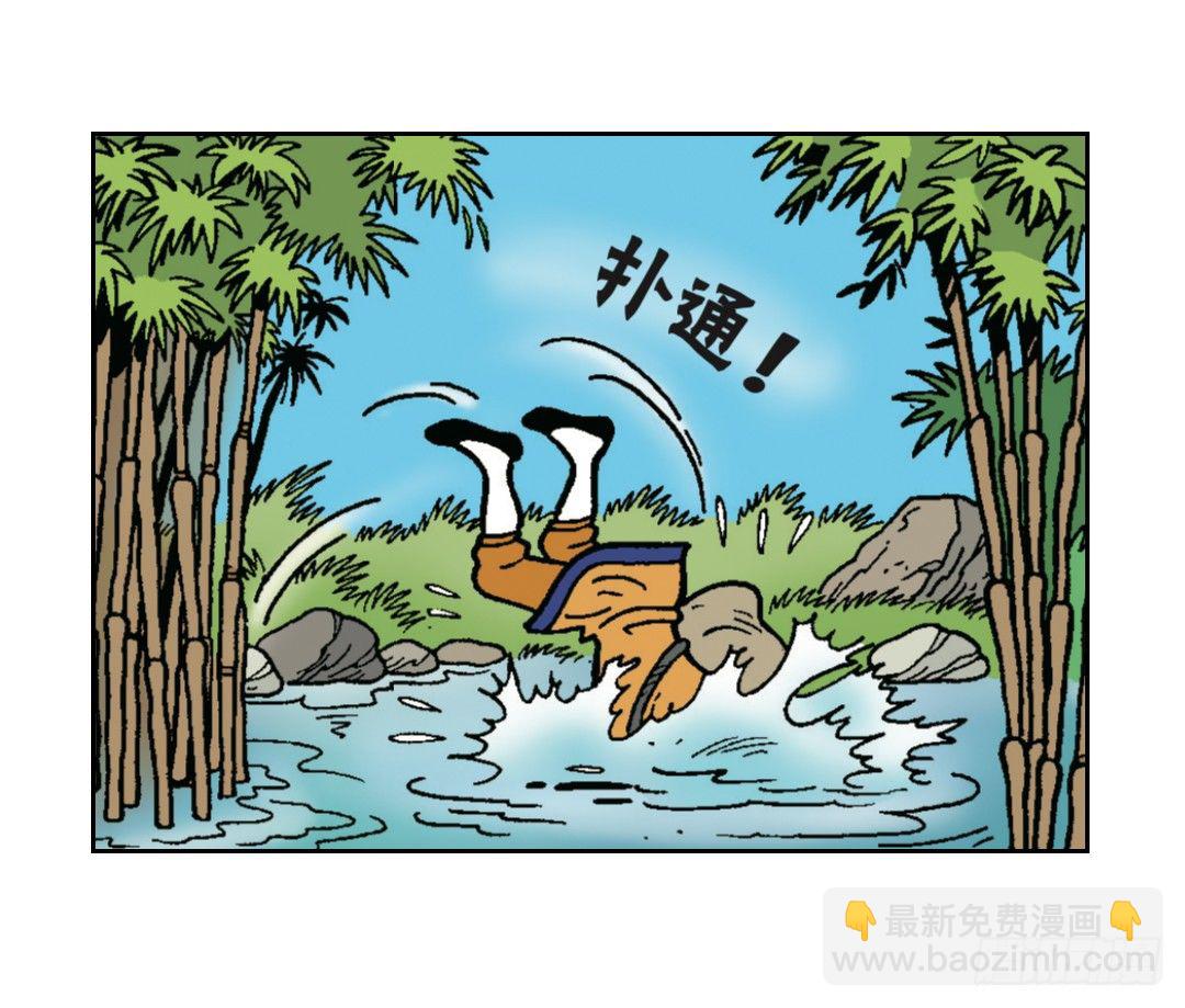 《苏苏和维维历险记》荔枝蜂 第13页