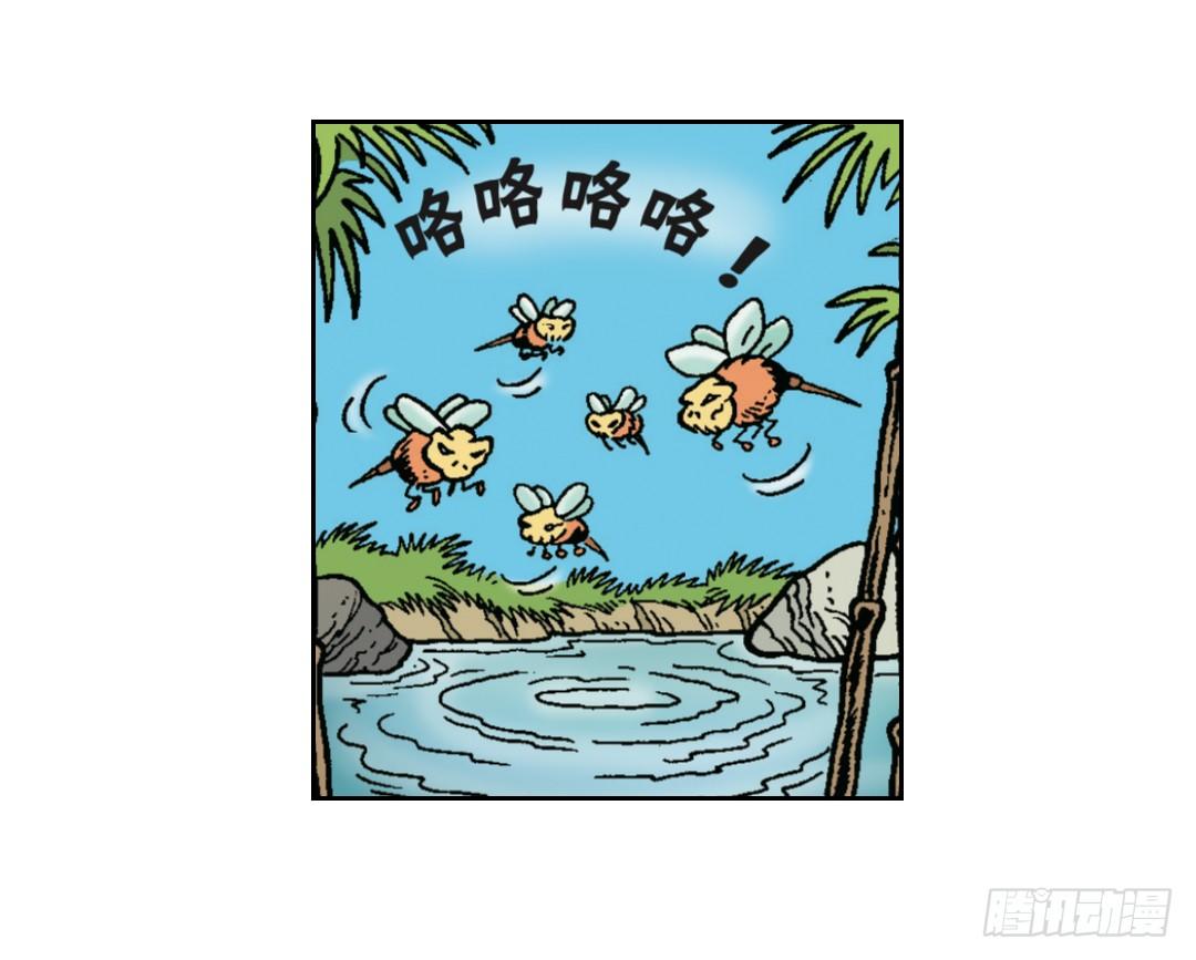 《苏苏和维维历险记》荔枝蜂 第14页
