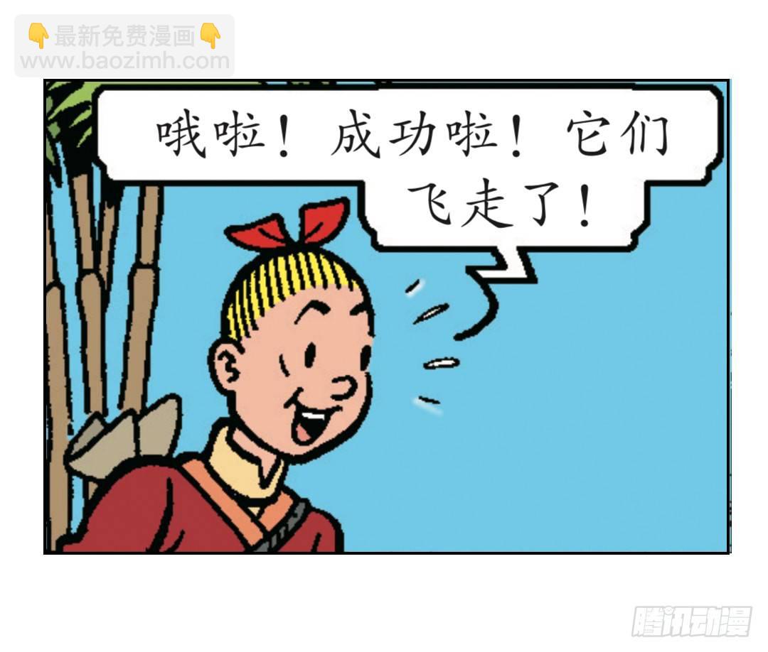《苏苏和维维历险记》荔枝蜂 第15页