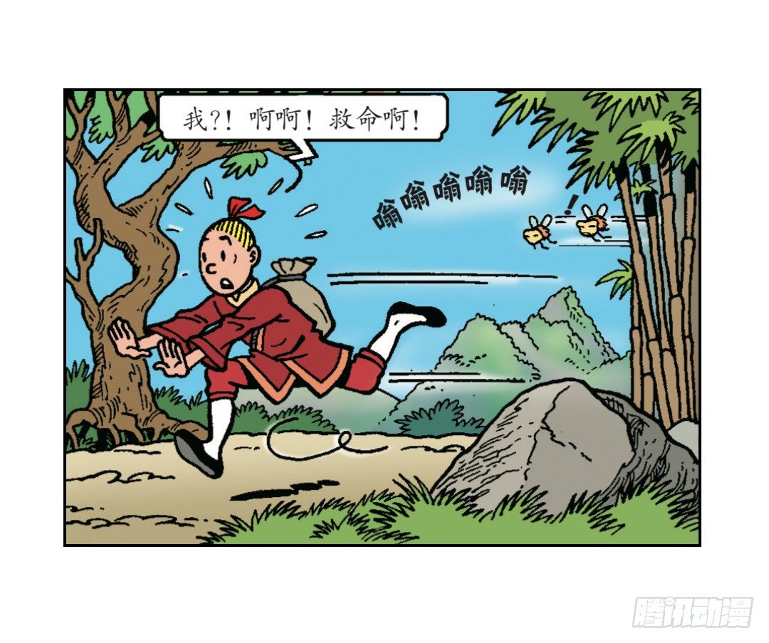 《苏苏和维维历险记》荔枝蜂 第17页