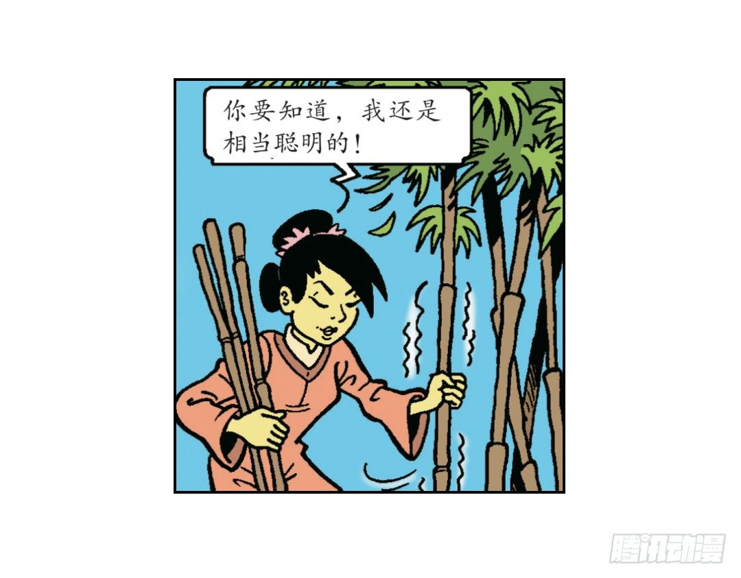《苏苏和维维历险记》荔枝蜂 第18页