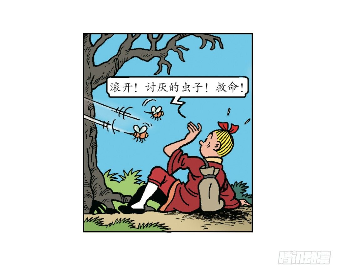 《苏苏和维维历险记》荔枝蜂 第20页