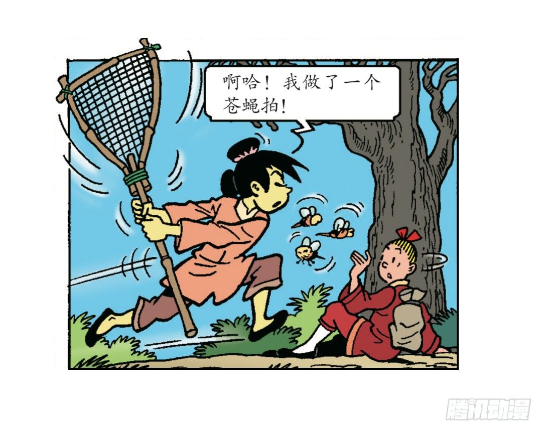《苏苏和维维历险记》荔枝蜂 第21页