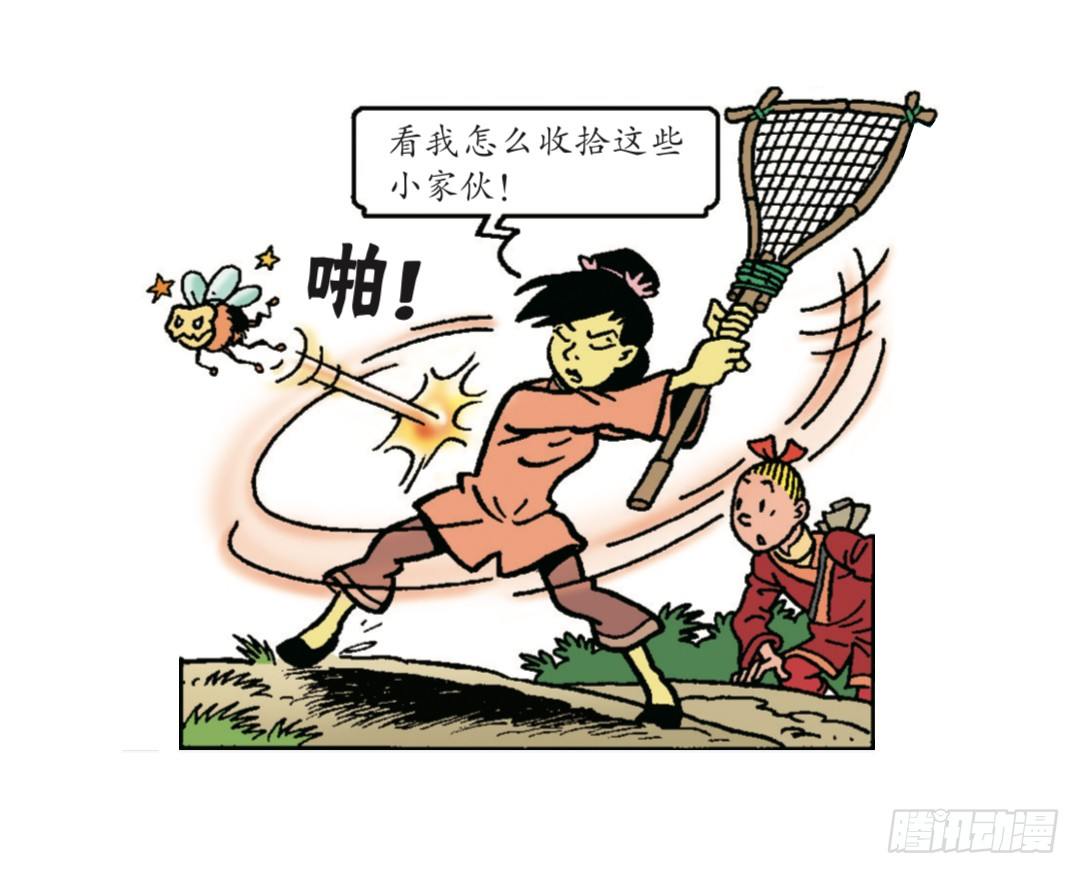 《苏苏和维维历险记》荔枝蜂 第22页
