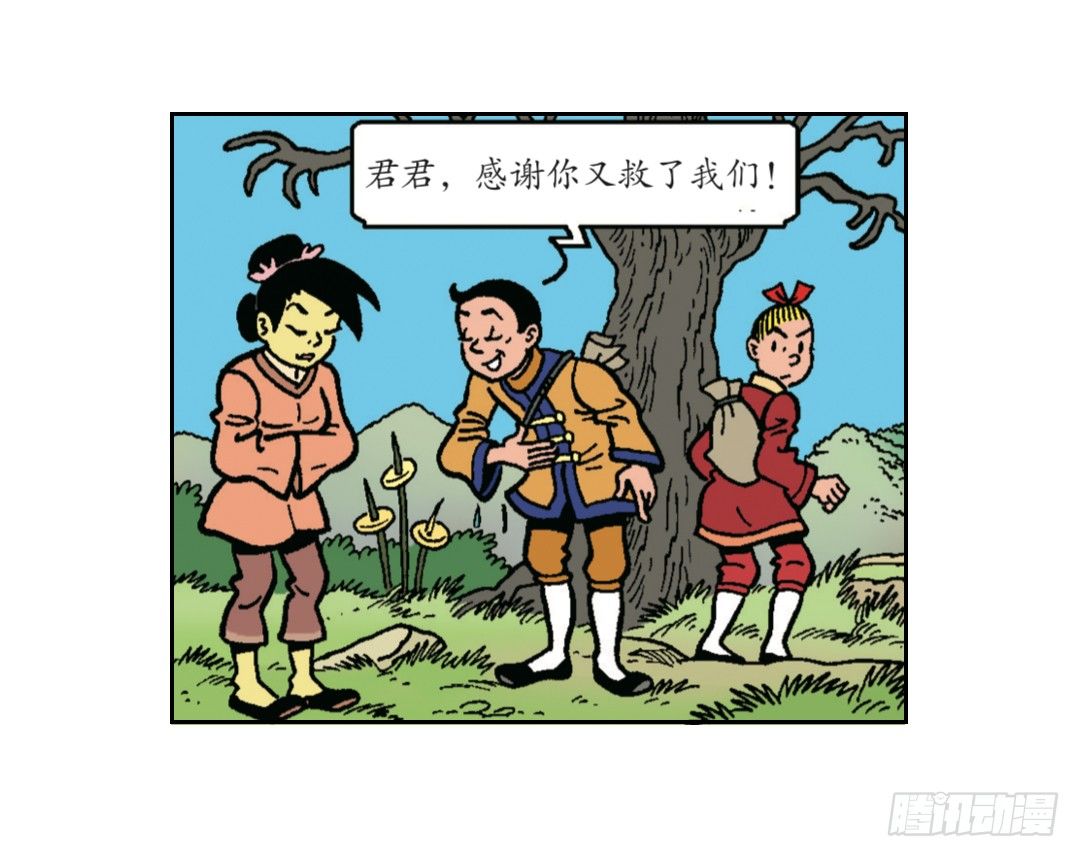 《苏苏和维维历险记》荔枝蜂 第26页