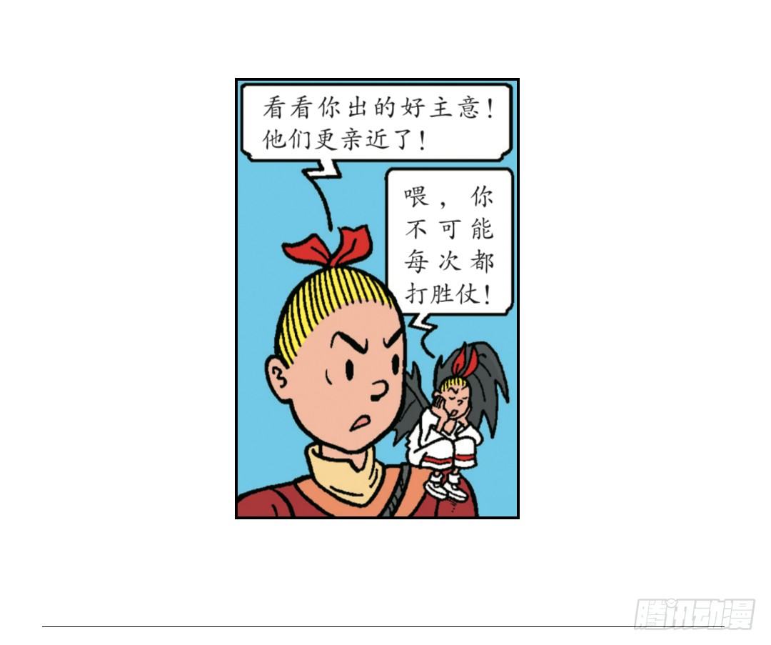 《苏苏和维维历险记》荔枝蜂 第27页
