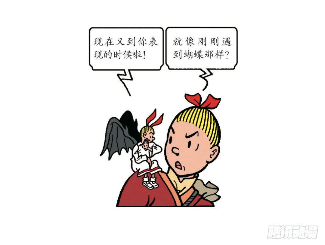 《苏苏和维维历险记》荔枝蜂 第4页
