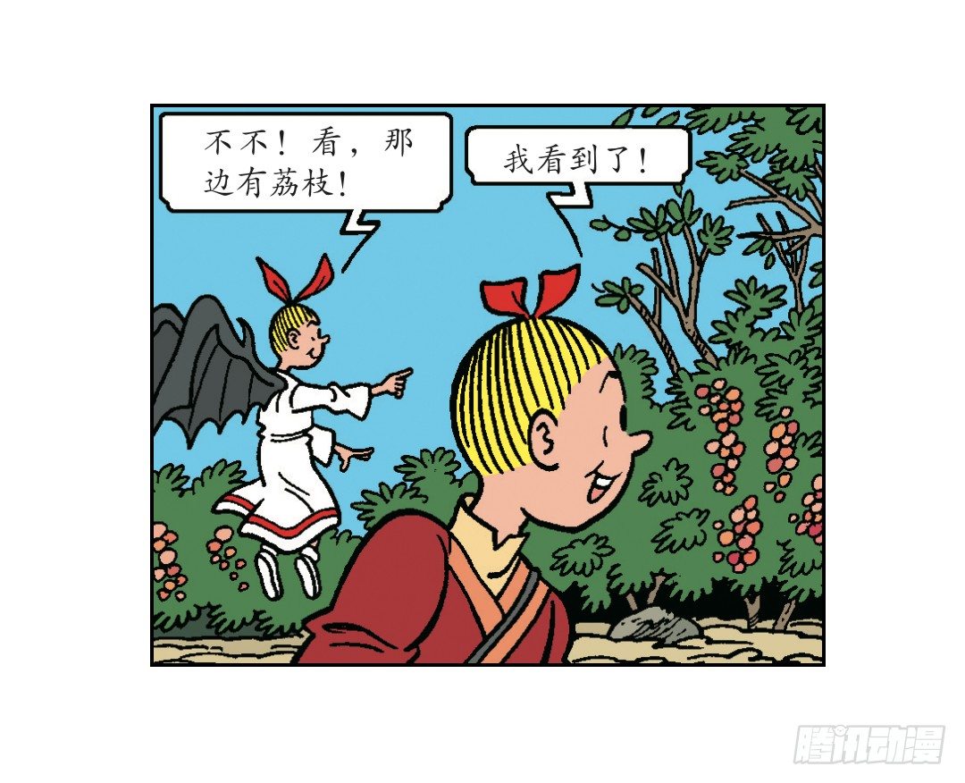 《苏苏和维维历险记》荔枝蜂 第5页