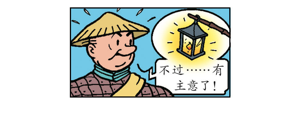 《苏苏和维维历险记》“聪明”的莱克 第10页