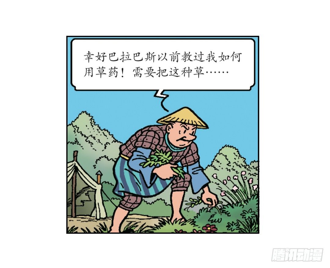 《苏苏和维维历险记》“聪明”的莱克 第11页