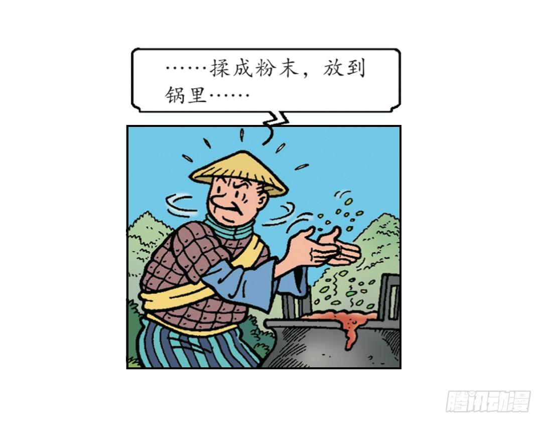 《苏苏和维维历险记》“聪明”的莱克 第12页