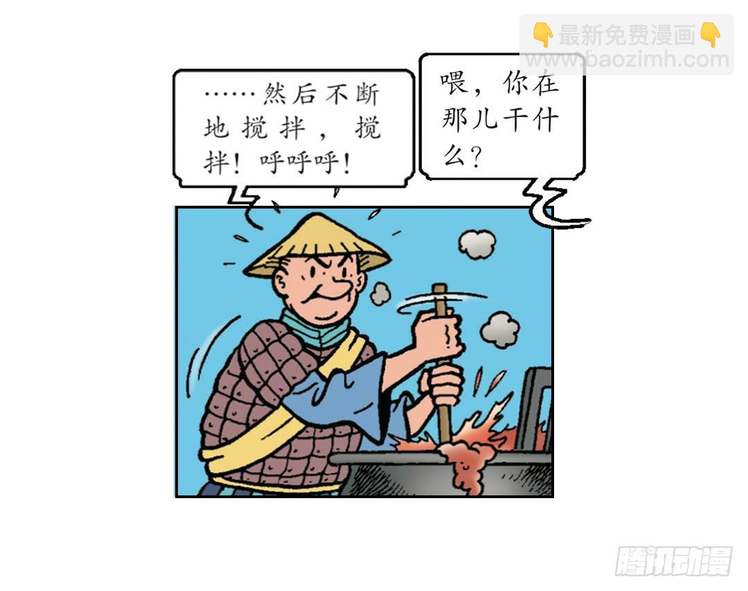 《苏苏和维维历险记》“聪明”的莱克 第13页
